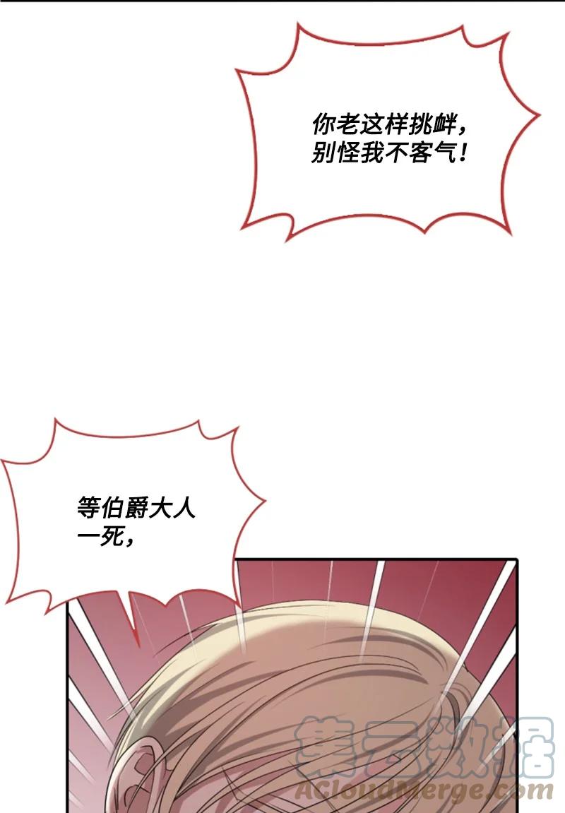 69 坐地反击(1/2)-第70话