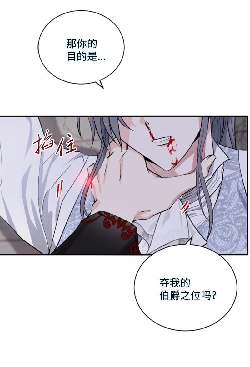 69 坐地反击(1/2)-第70话