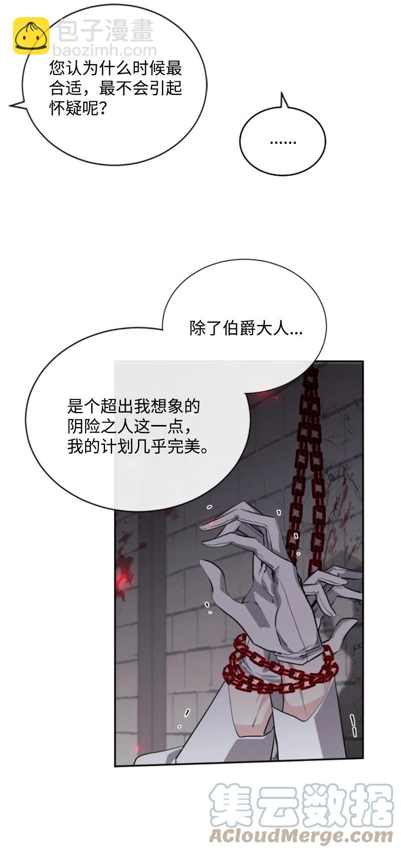 69 坐地反击(1/2)-第70话