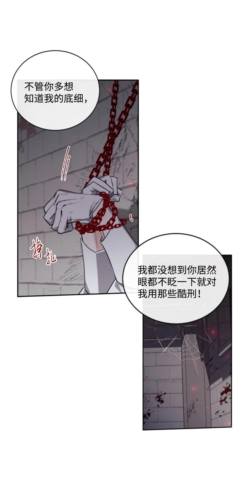 69 坐地反击(1/2)-第70话