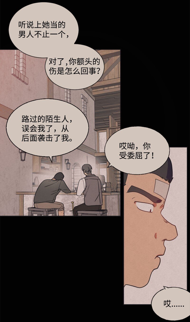 7 初遇灵异事件-第8话