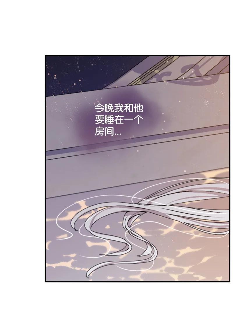 71 同床共眠(1/2)-第72话