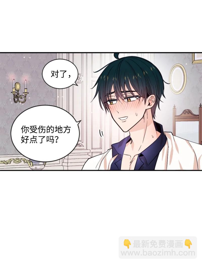 71 同床共眠(1/2)-第72话