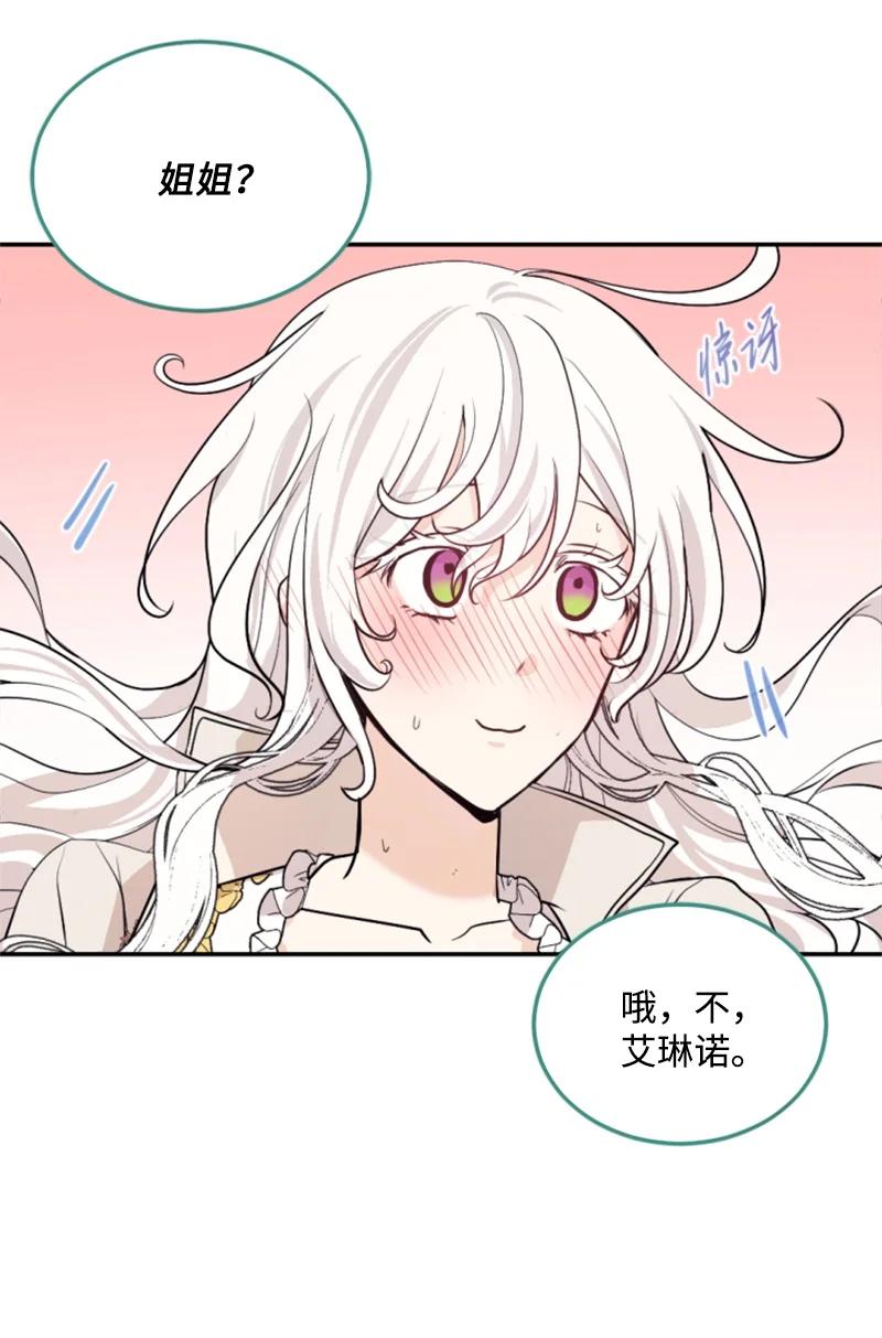 71 同床共眠(1/2)-第72话