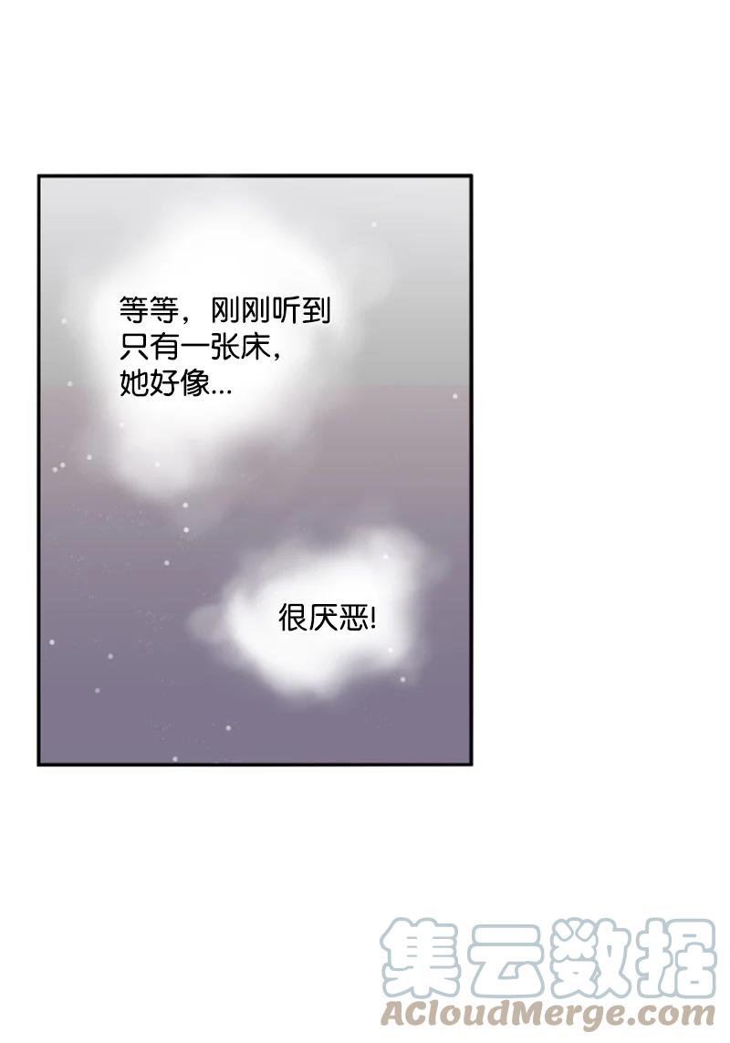 71 同床共眠(1/2)-第72话