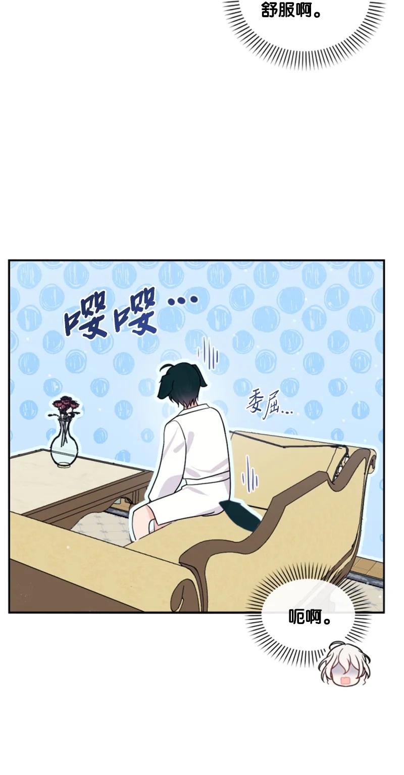 71 同床共眠(1/2)-第72话