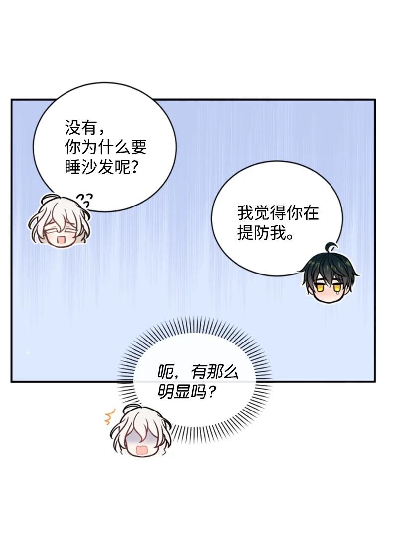 71 同床共眠(1/2)-第72话