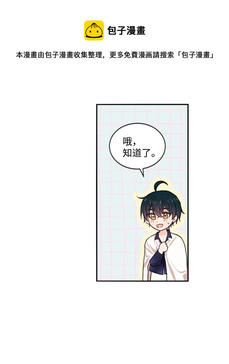 71 同床共眠(1/2)-第72话