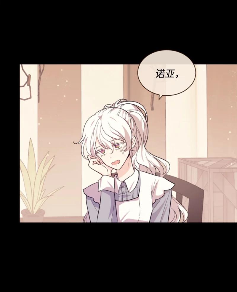 73 艾琳的往事(1/2)-第74话