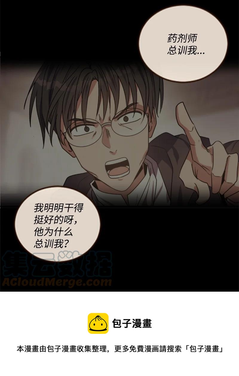 73 艾琳的往事(1/2)-第74话