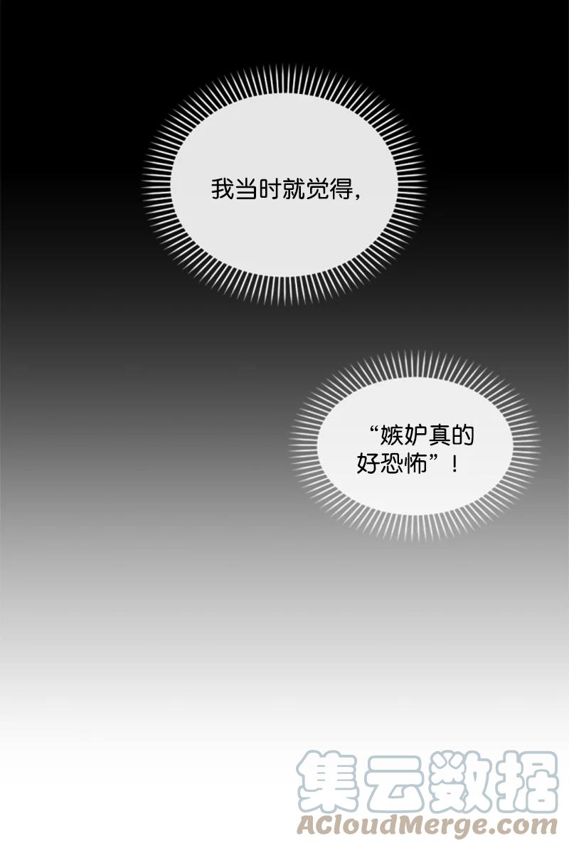 73 艾琳的往事(1/2)-第74话