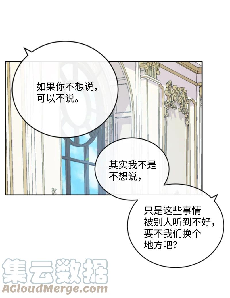 73 艾琳的往事(1/2)-第74话