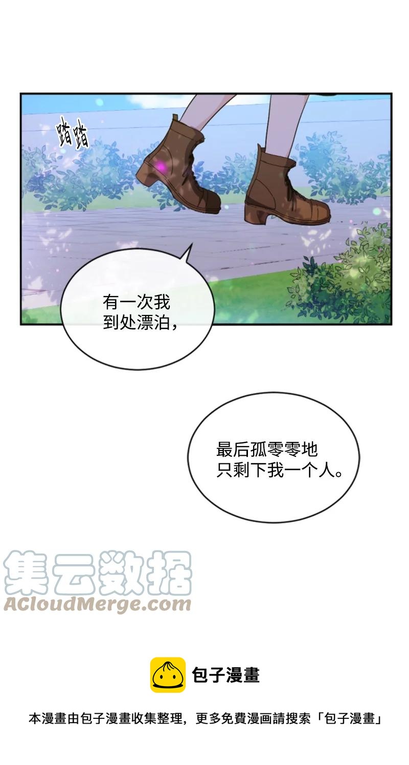 73 艾琳的往事(1/2)-第74话
