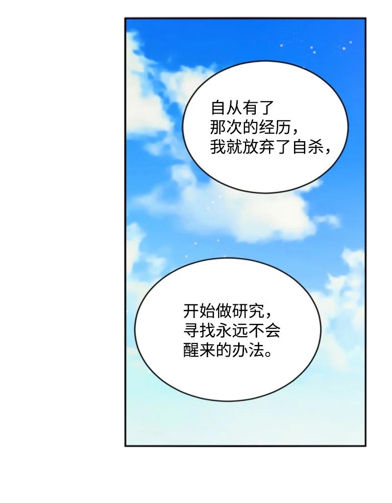 73 艾琳的往事(1/2)-第74话