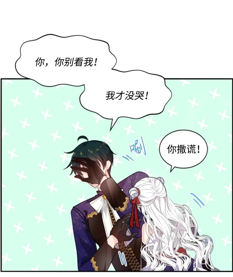 73 艾琳的往事(1/2)-第74话