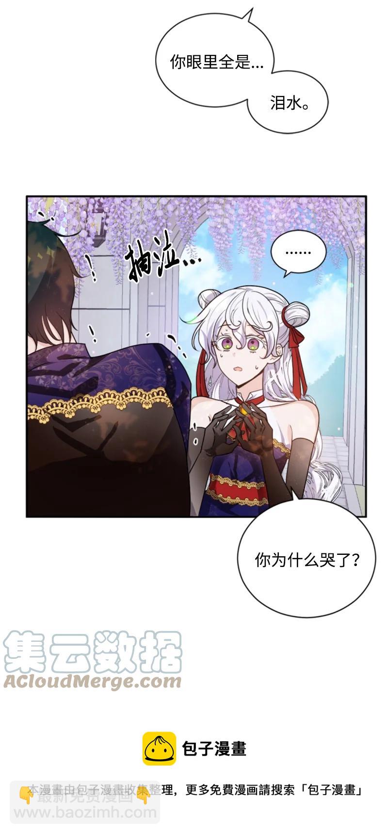 73 艾琳的往事(1/2)-第74话