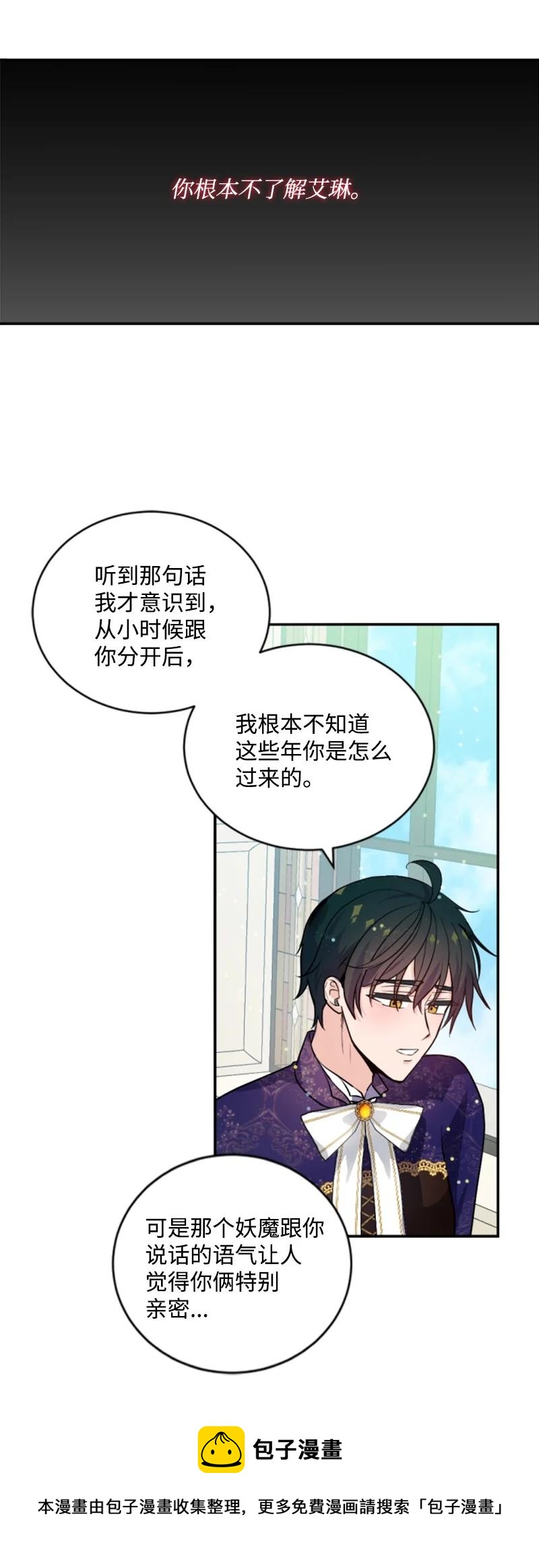 73 艾琳的往事(1/2)-第74话