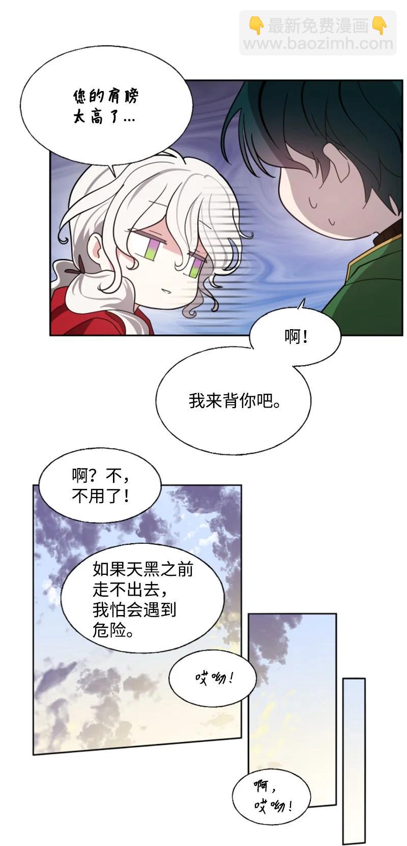 9 第一次亲密接触-第10话