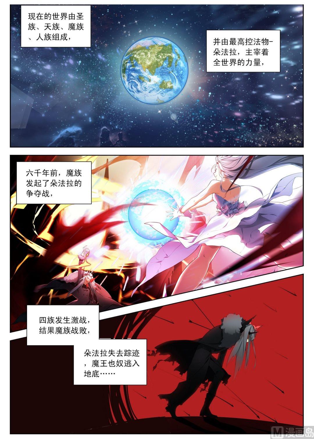 第2话噗通！噗通！-第2话