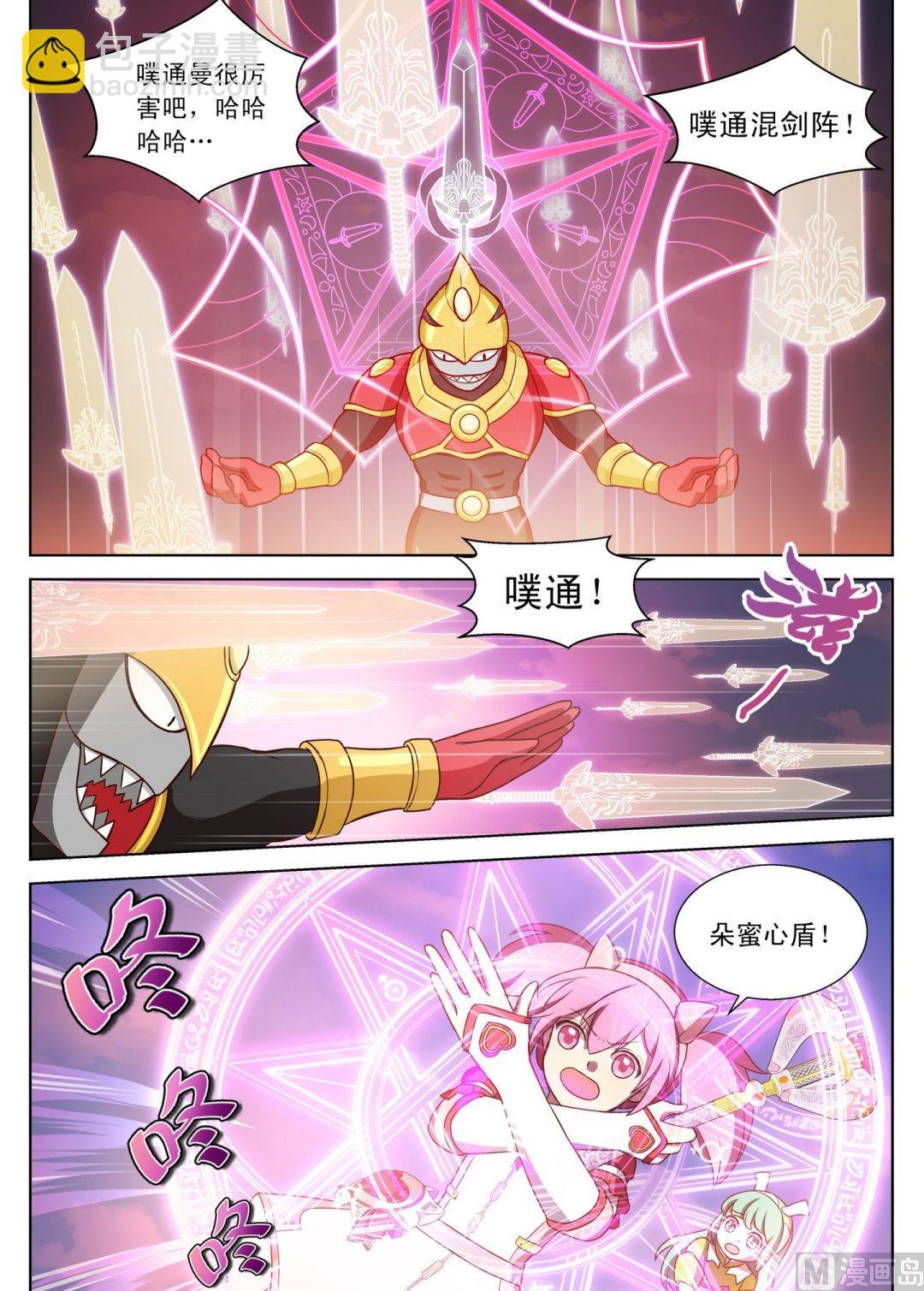 第2话噗通！噗通！-第2话