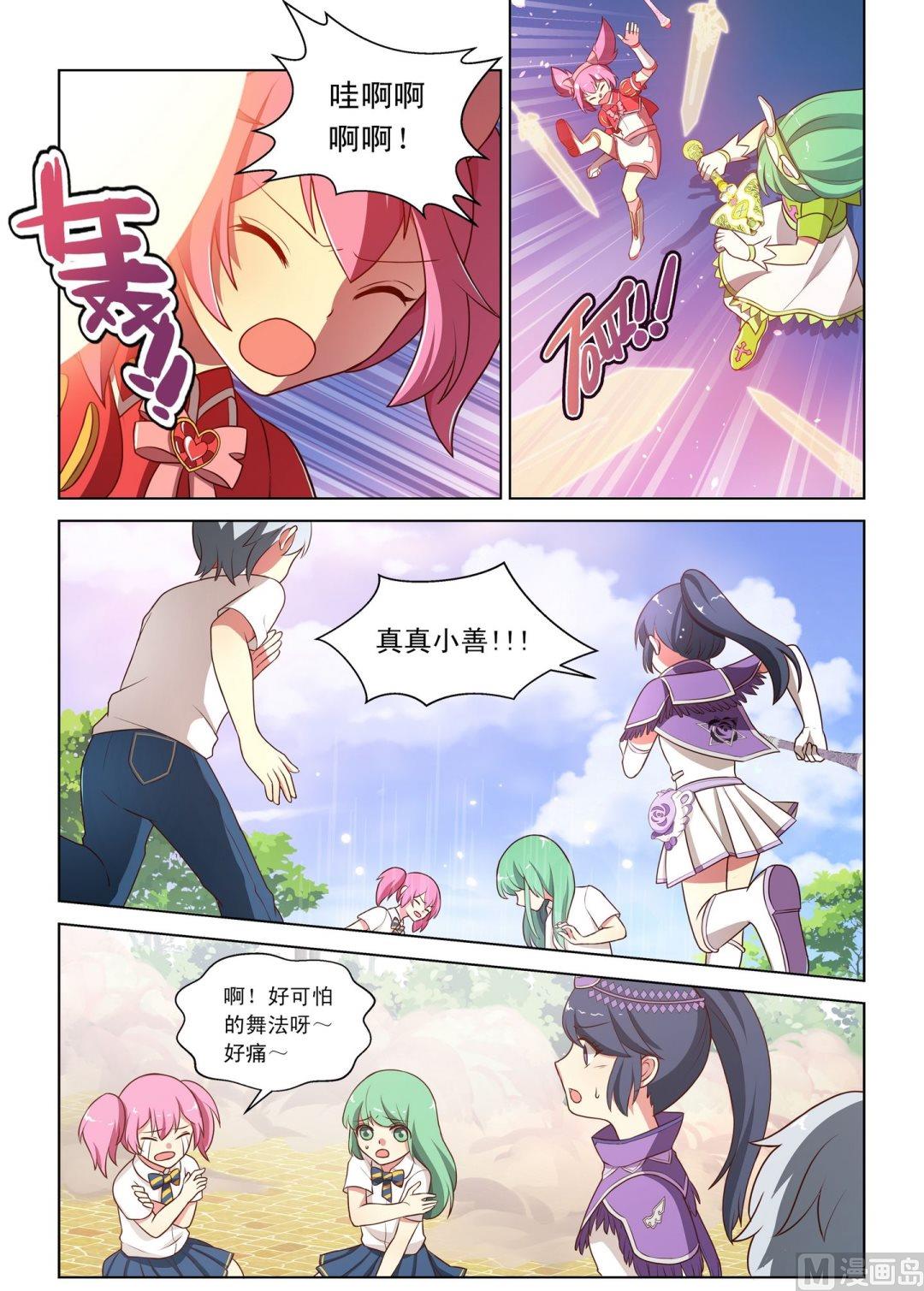 第2话噗通！噗通！-第2话