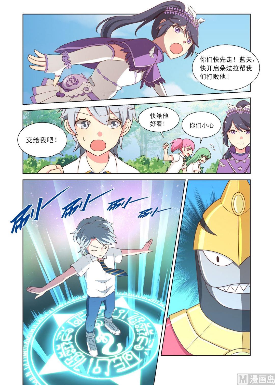 第2话噗通！噗通！-第2话