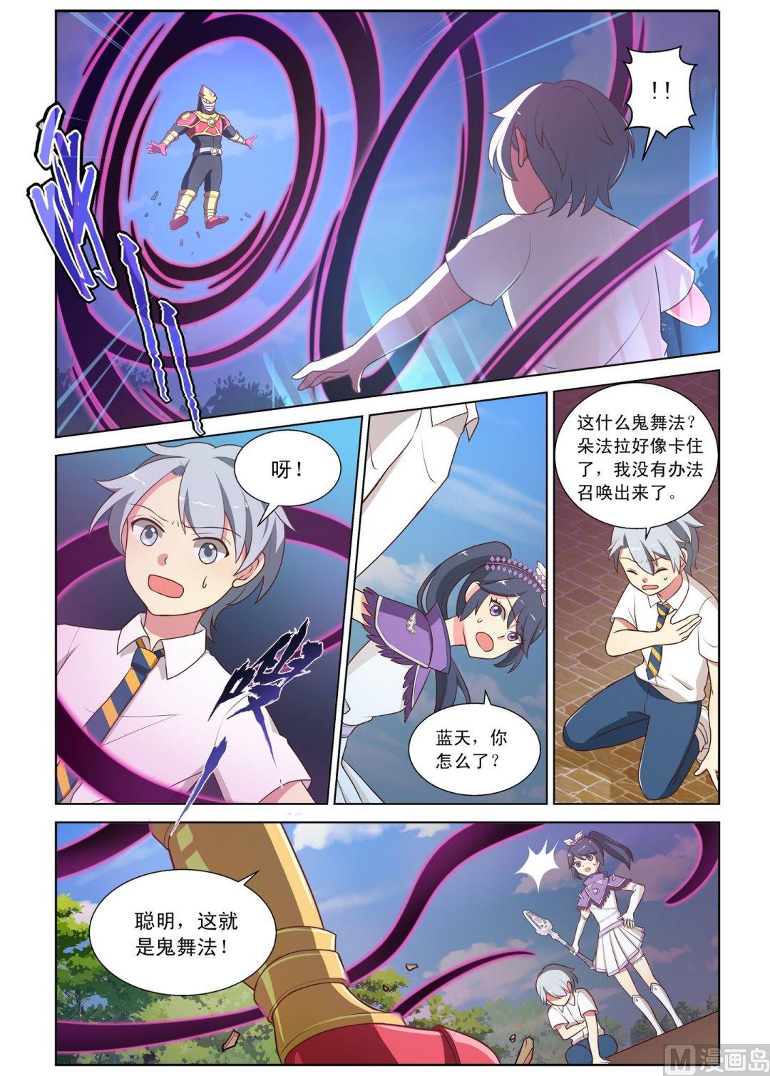 第2话噗通！噗通！-第2话