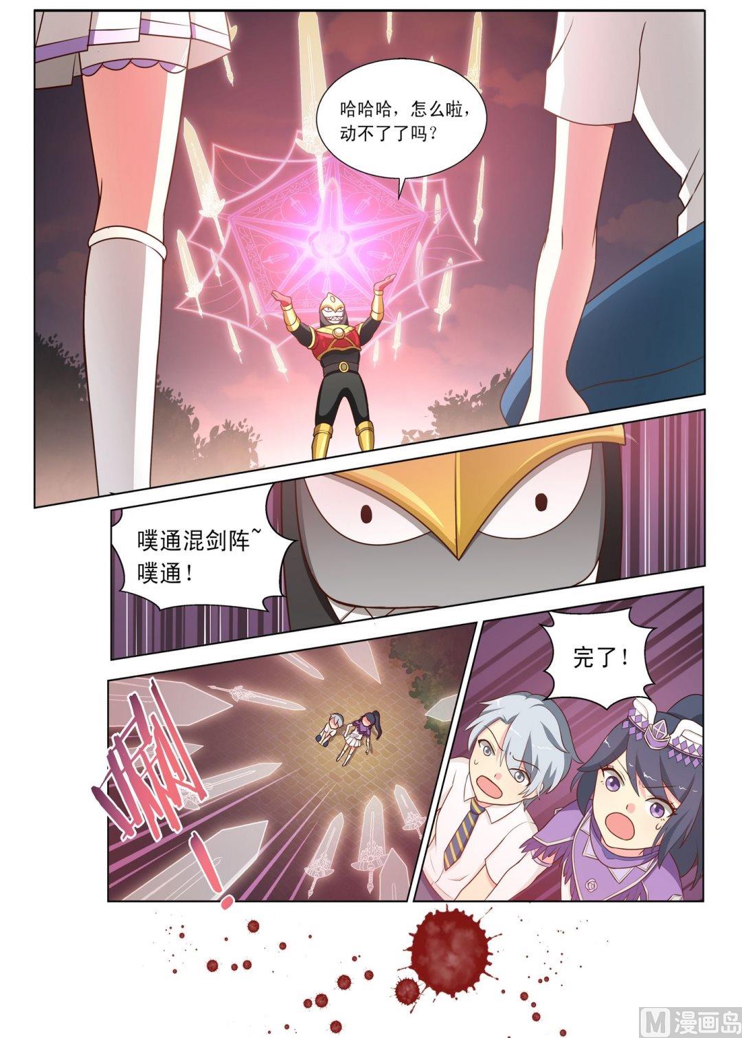 第2话噗通！噗通！-第2话