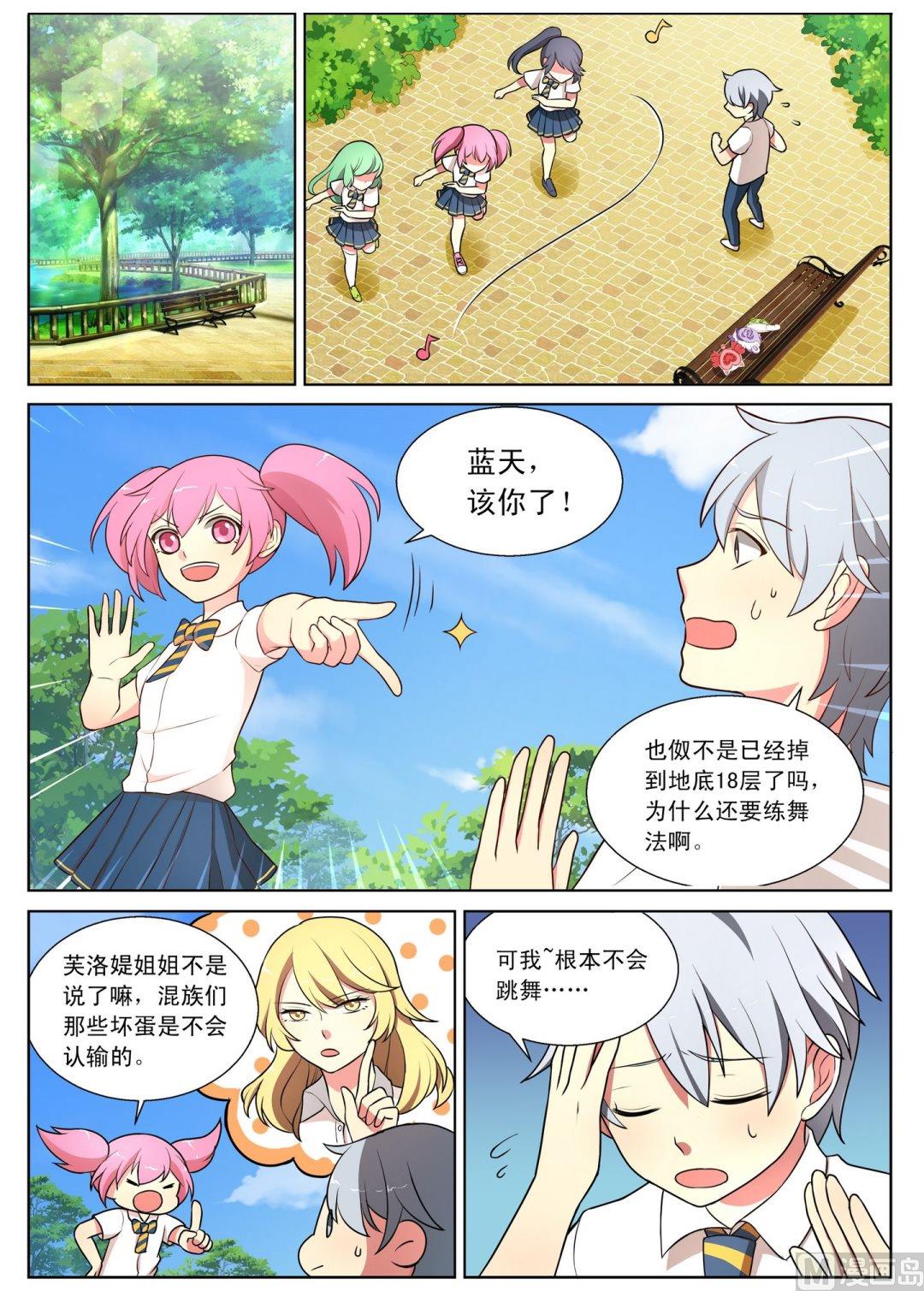 第2话噗通！噗通！-第2话