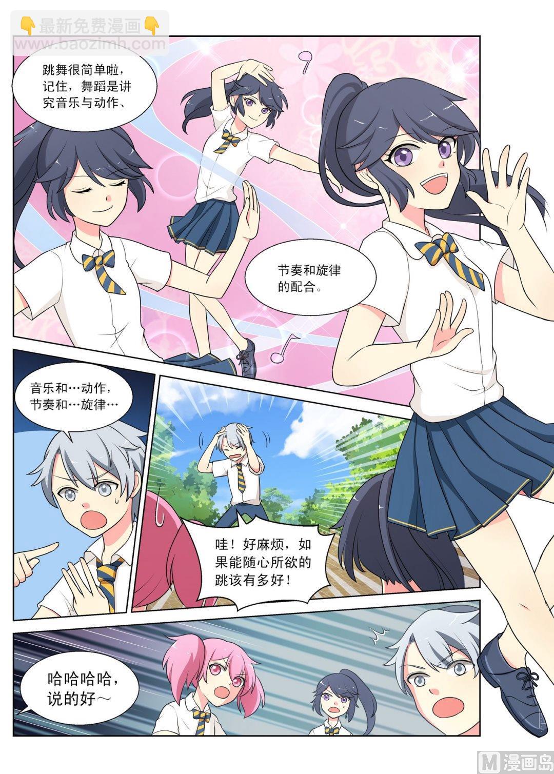 第2话噗通！噗通！-第2话