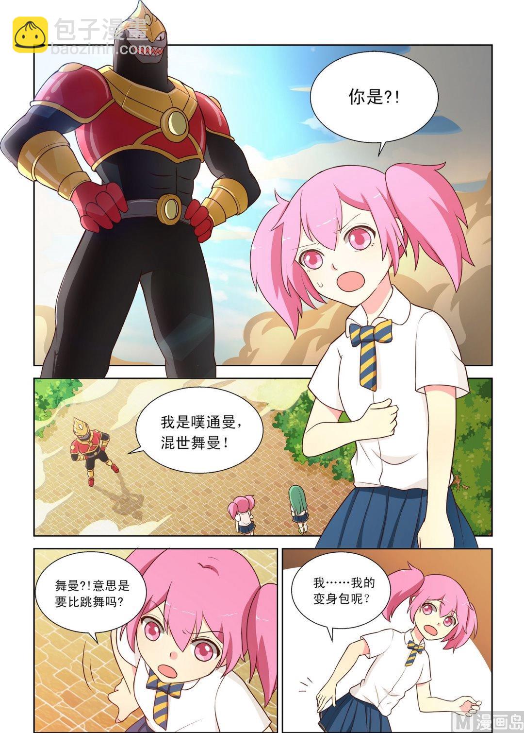 第2话噗通！噗通！-第2话