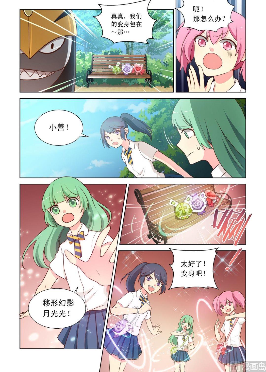 第2话噗通！噗通！-第2话