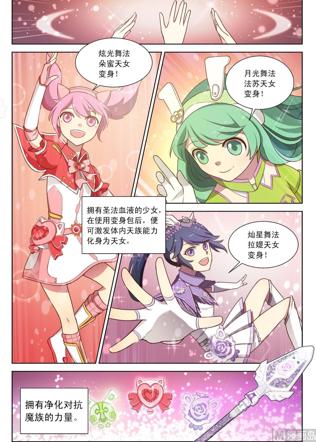 第2话噗通！噗通！-第2话
