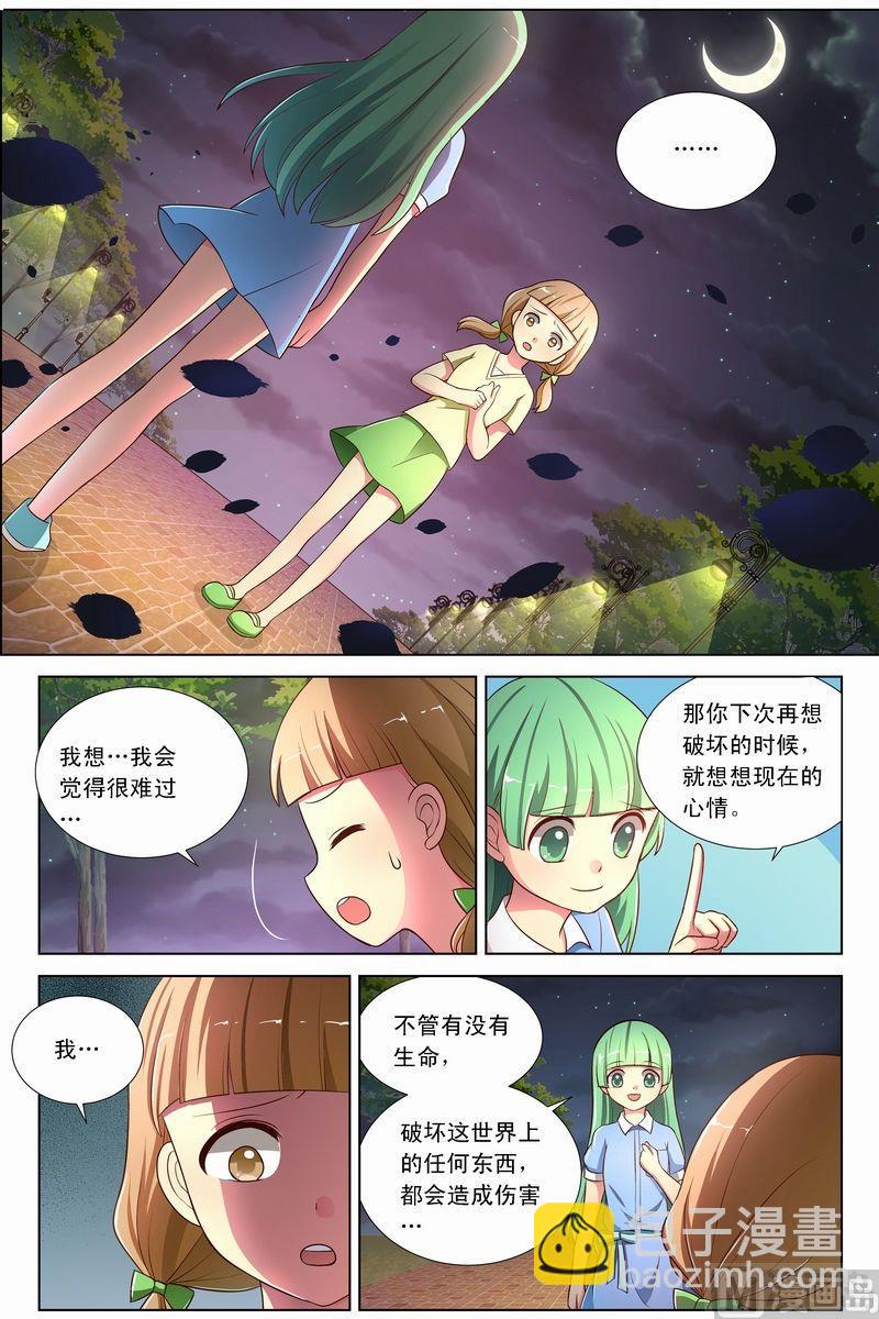第13话果冻改变的心下-第24话