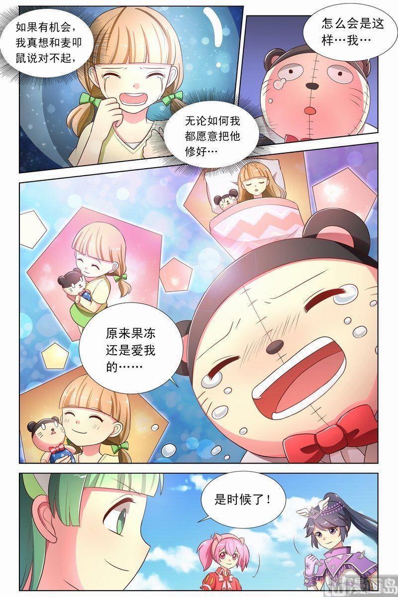 第14话麦扣鼠的回忆下-第26话