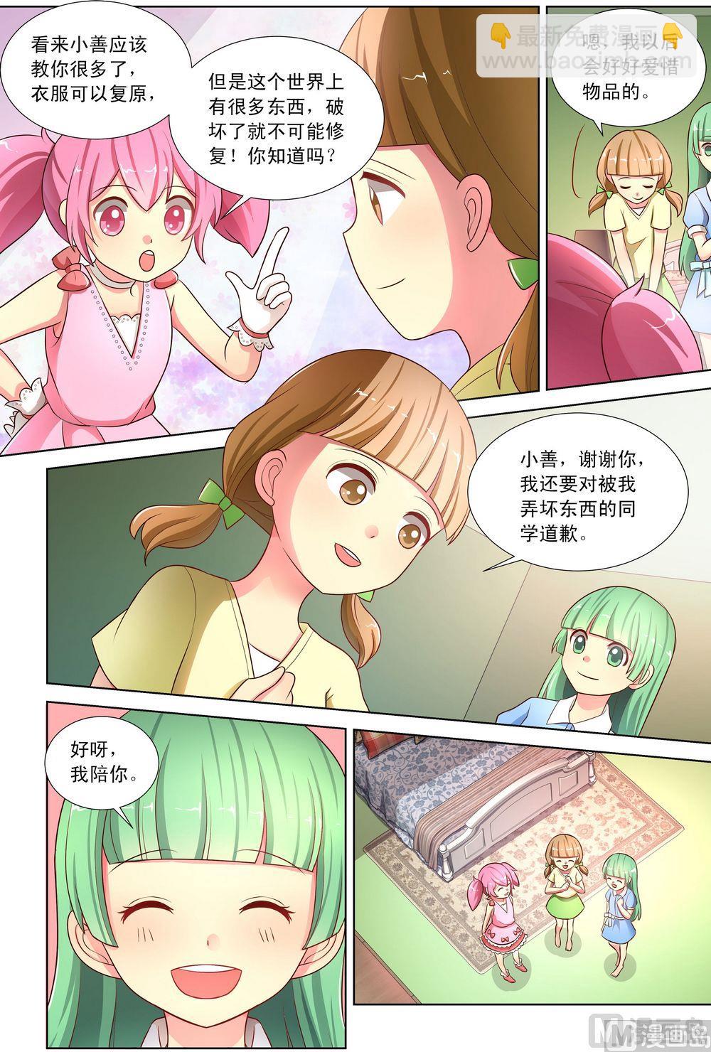 第15话月舞兔锤下-第28话