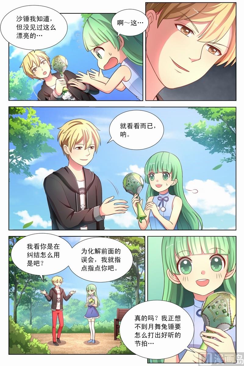 第16话 基拉度的离间 下-第30话