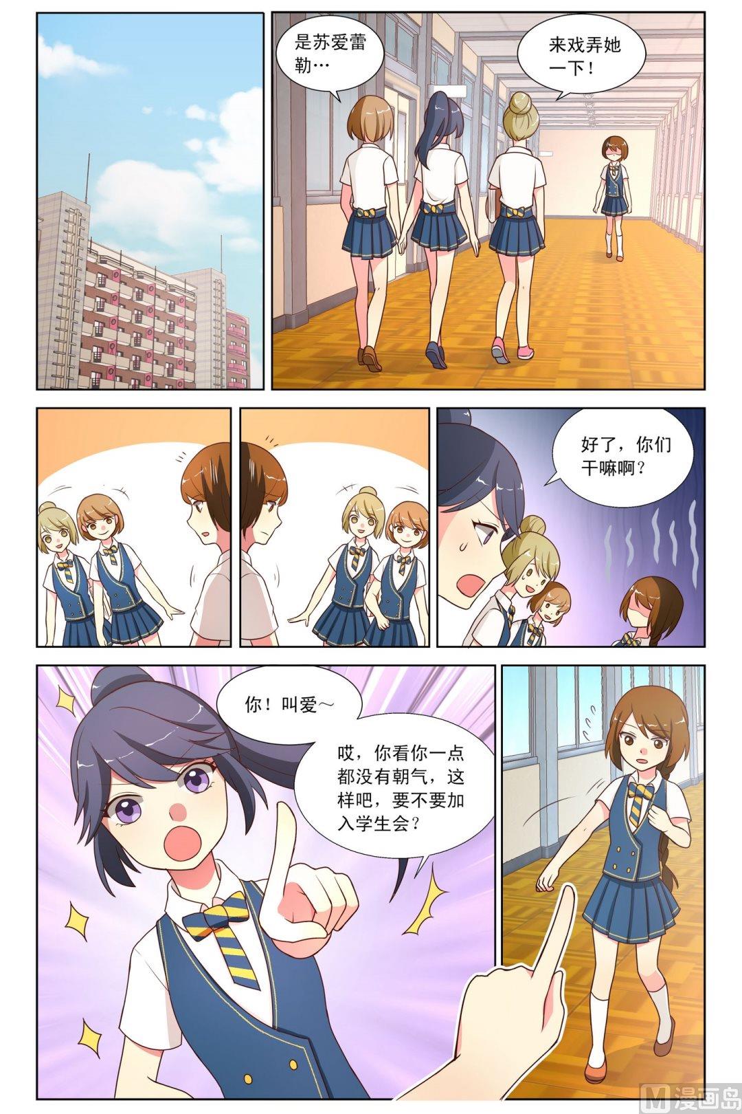 第3话任随心跳的舞下-第4话