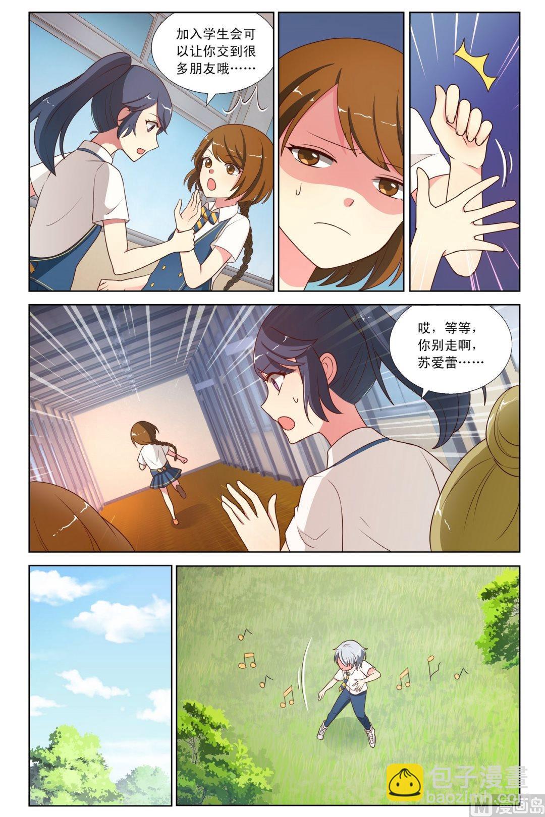 第3话任随心跳的舞下-第4话