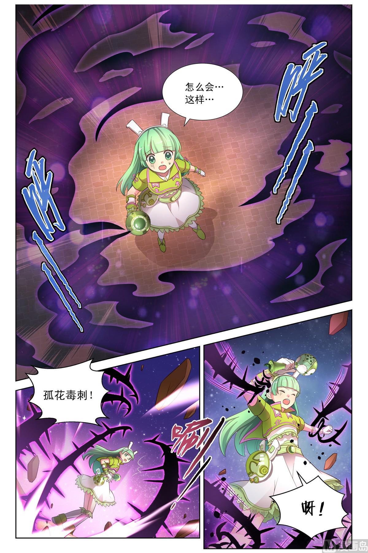 第17话 月舞兔锤被夺下-第32话