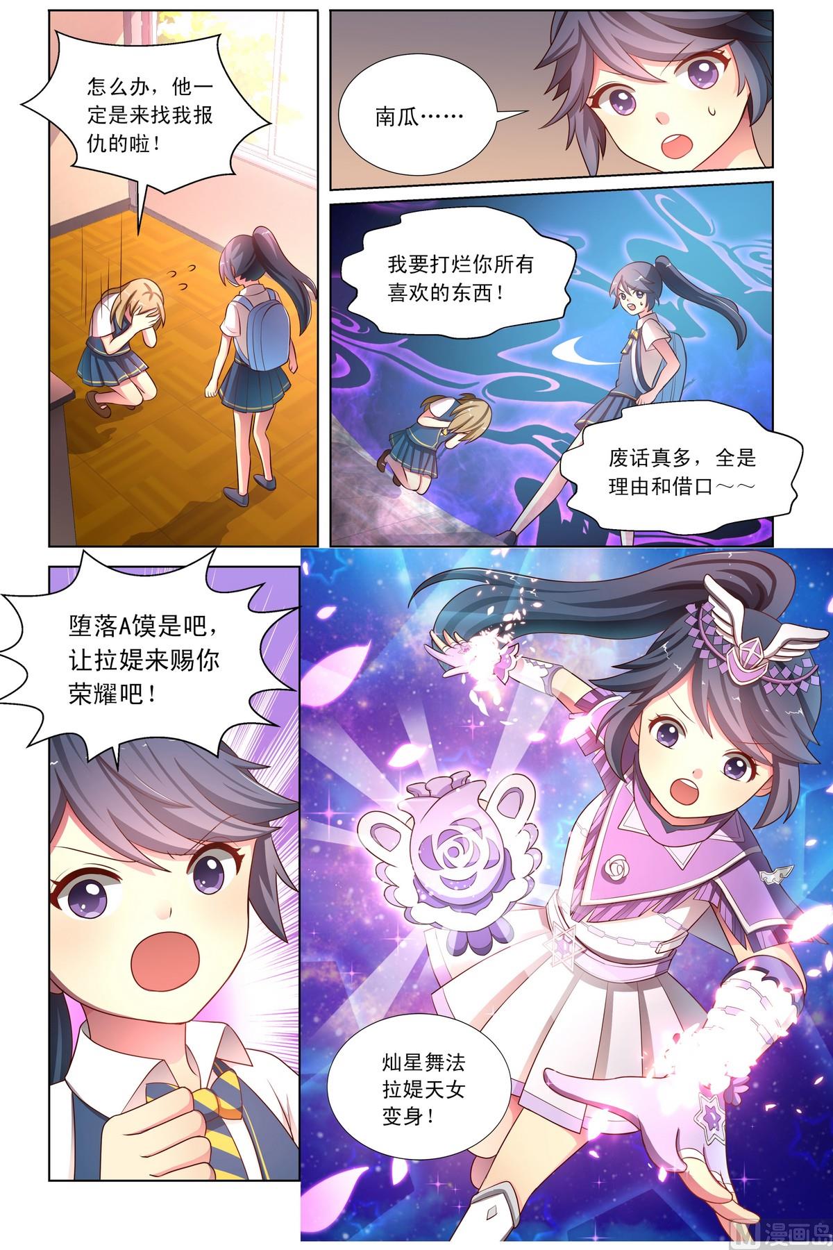 第18话下 堕落A馍来袭-第34话