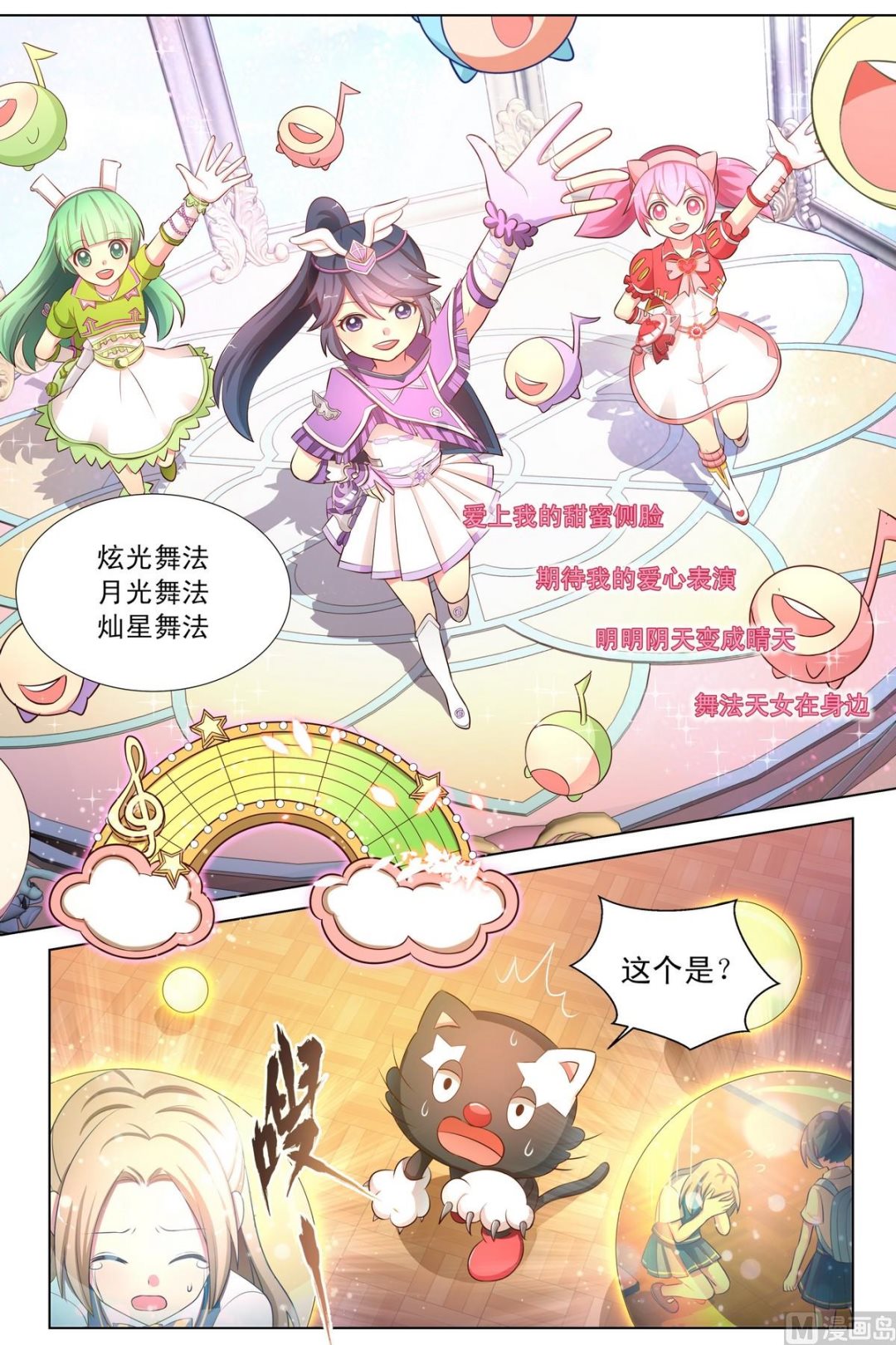 第19话下 灿舞雀鼓-第36话