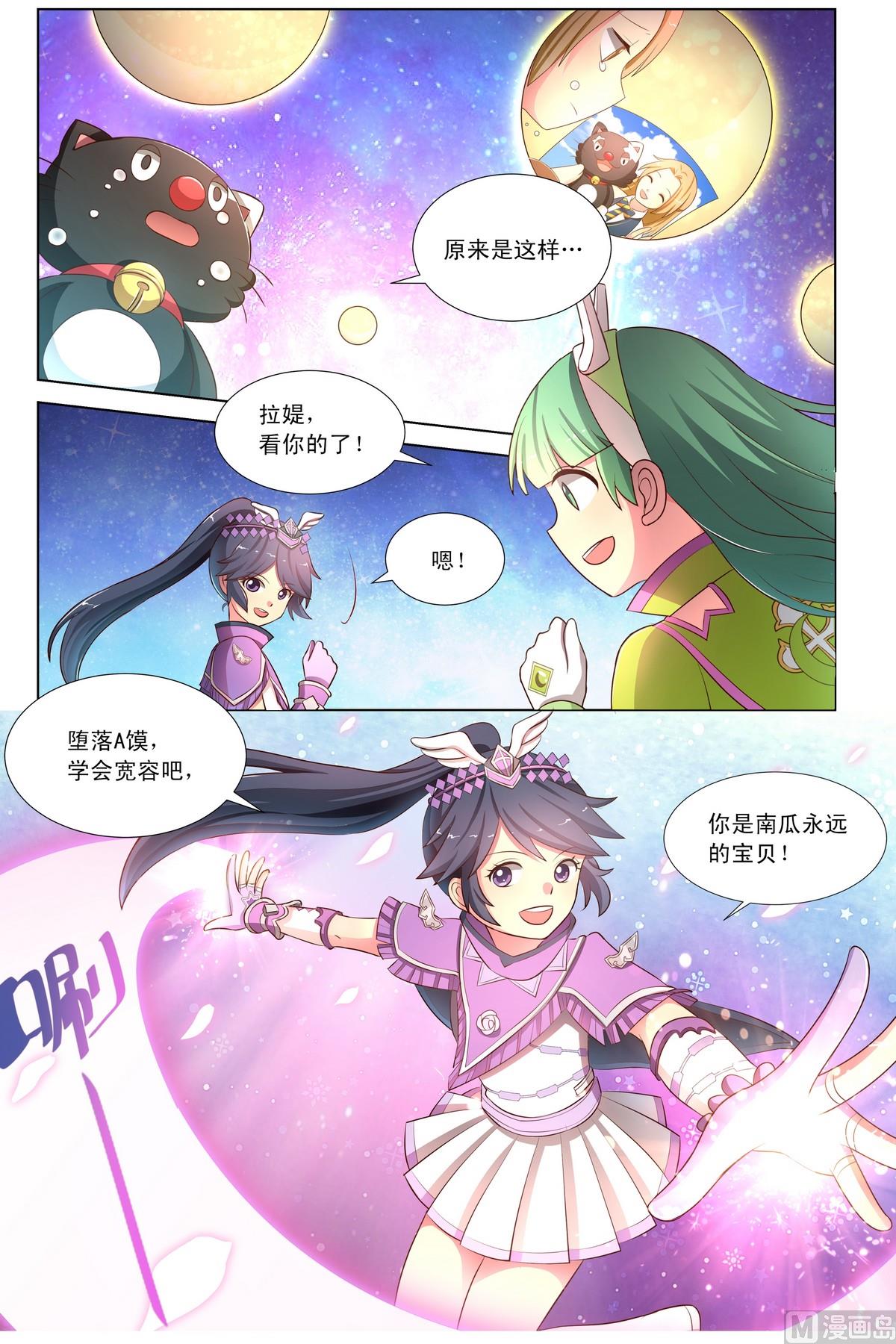第19话下 灿舞雀鼓-第36话