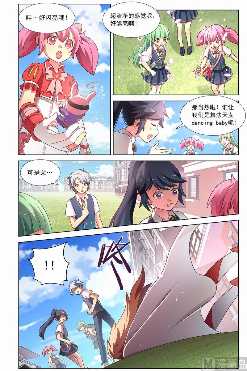 第25话 收服忍者侠 下-第48话