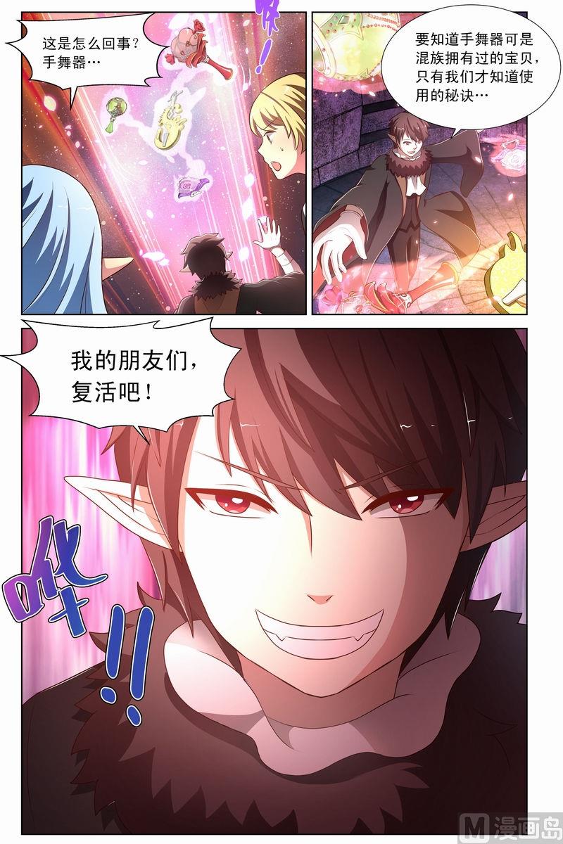 第26话 混徒复活 下-第50话