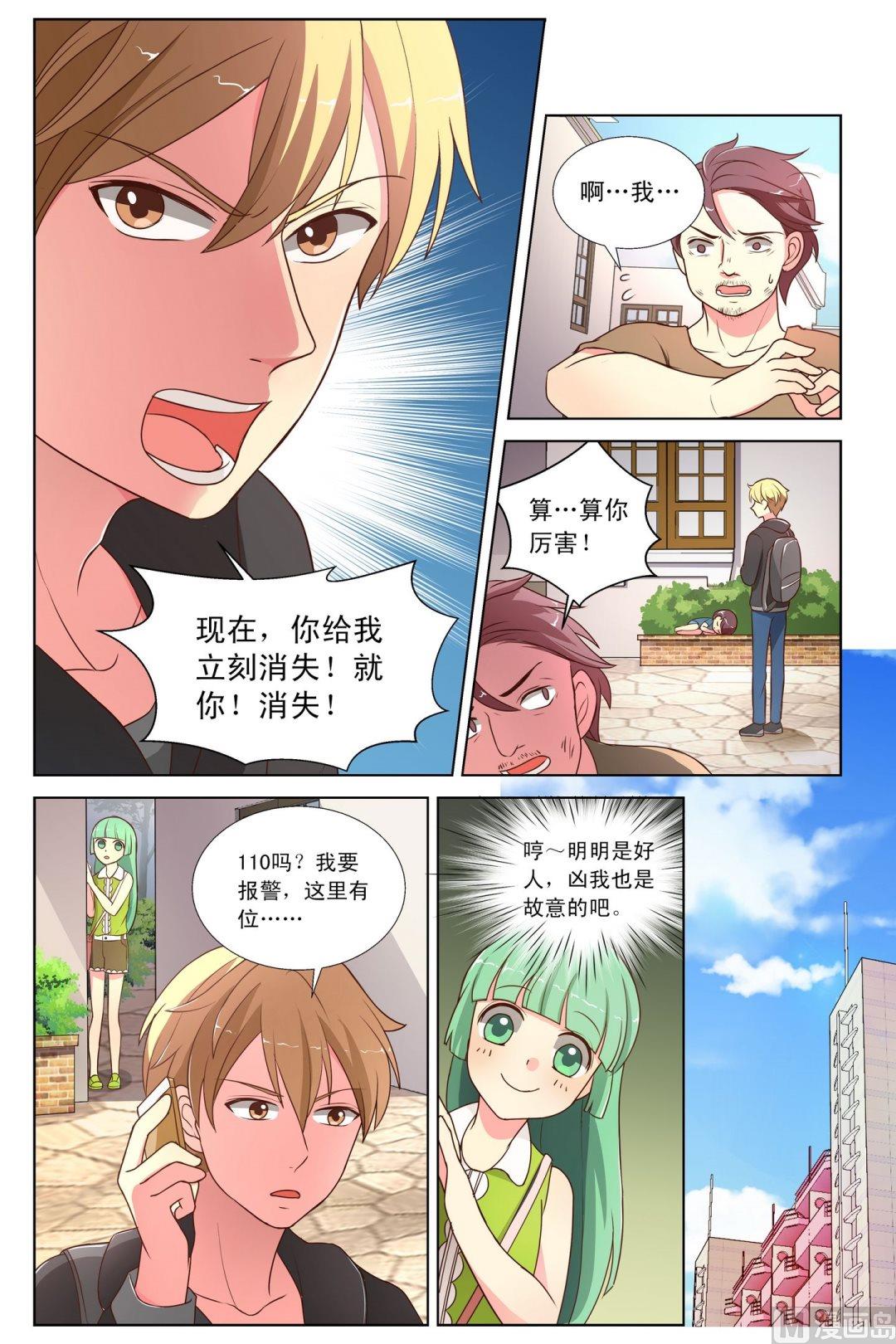第4话善心尔心下-第6话