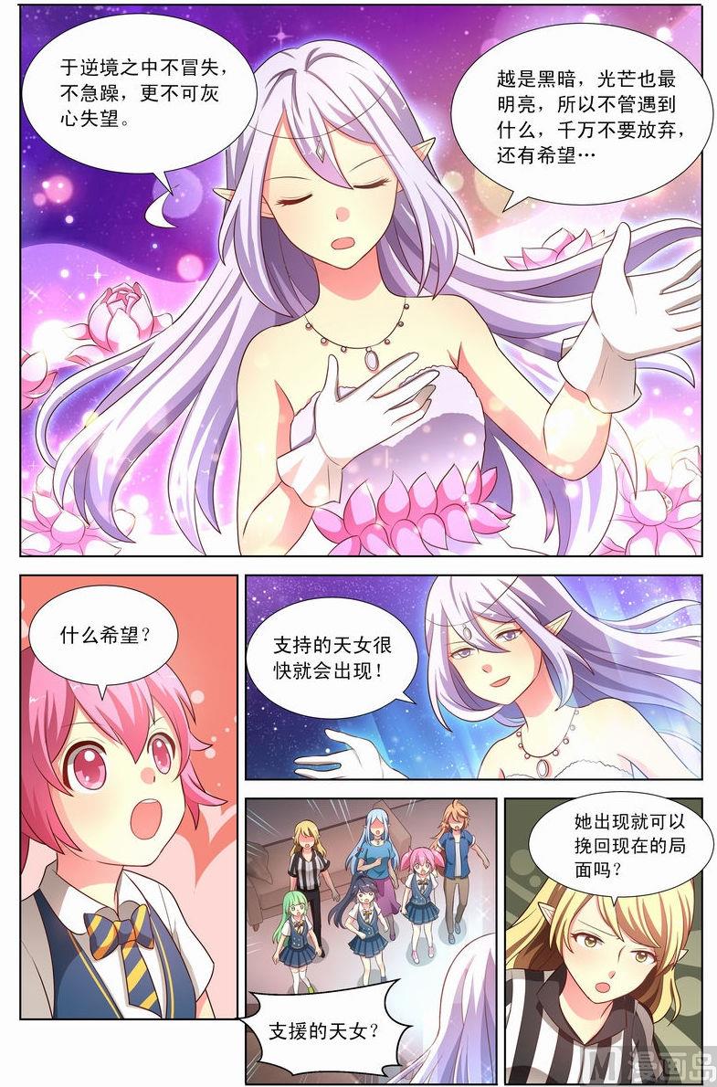 第27话 神秘的身影 下-第52话