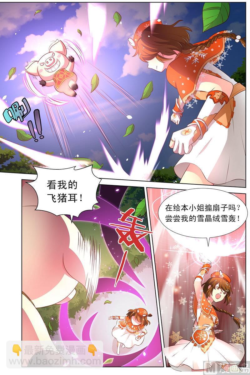 第29话 爱蕾的改变 下-第56话