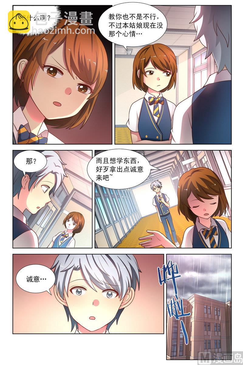第31话 天堂哥登场 上-第58话