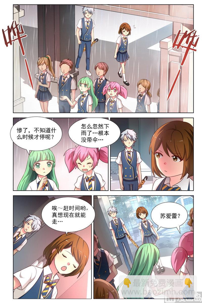 第31话 天堂哥登场 上-第58话